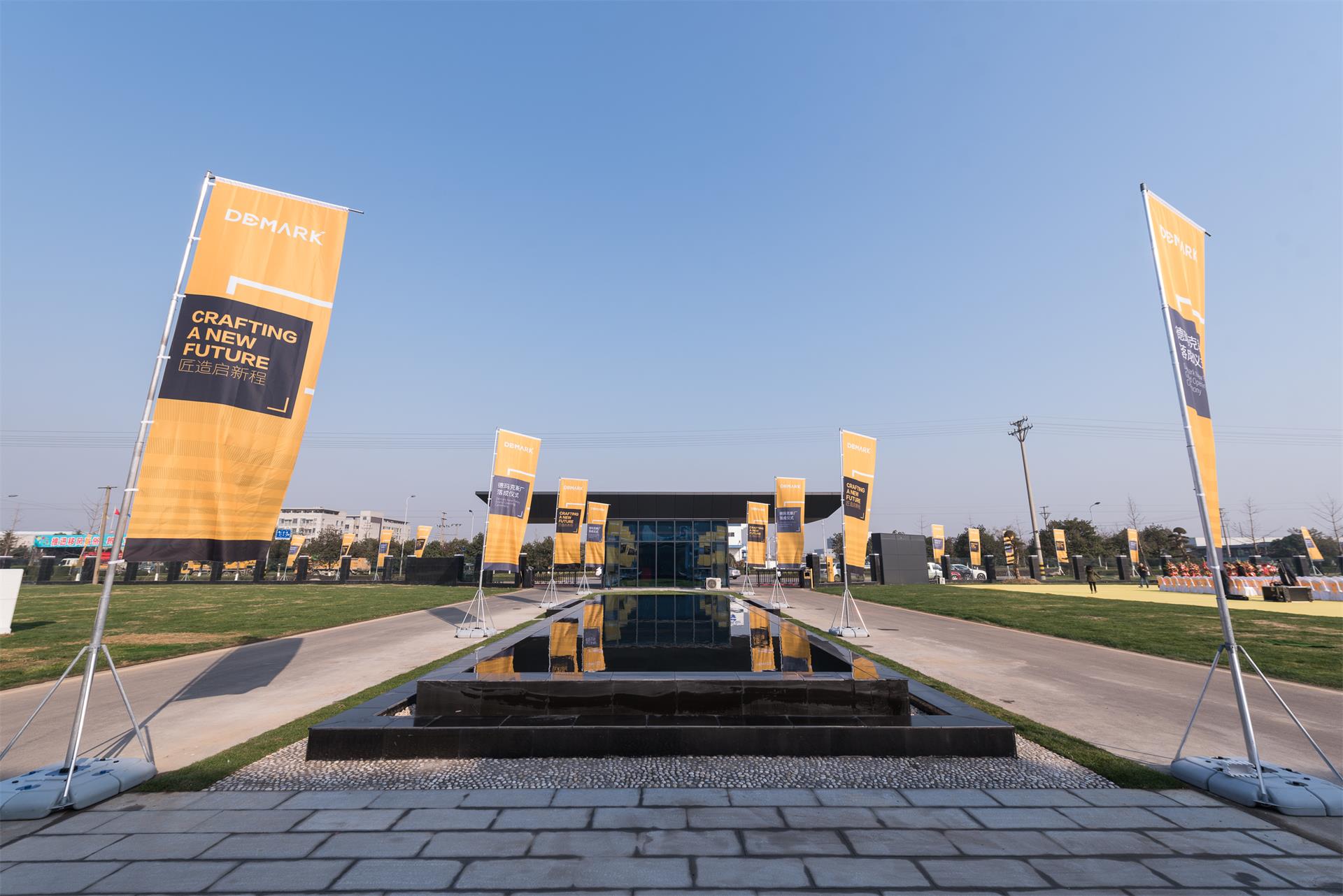 匠造启新程—永利集团匠心十年全新启程